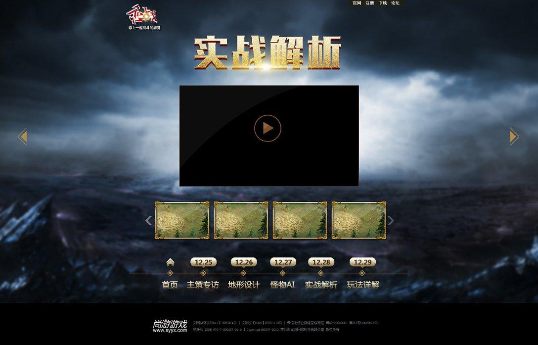 幻想纹章2.2