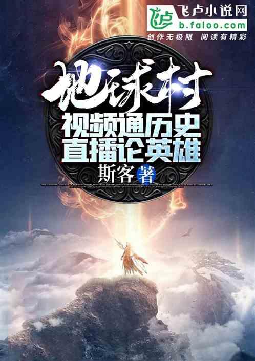 守护飞行城堡
