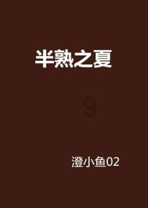 海底的秘密