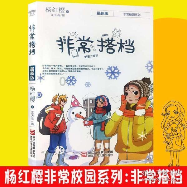 逗小猴开心系列164